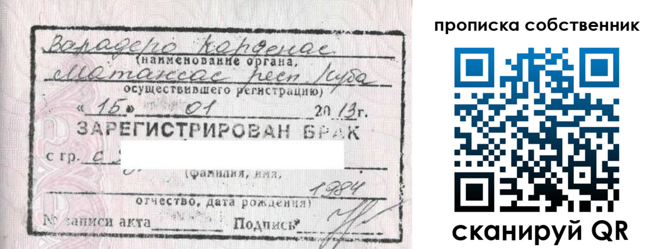 временная регистрация собственник в Башкортостане