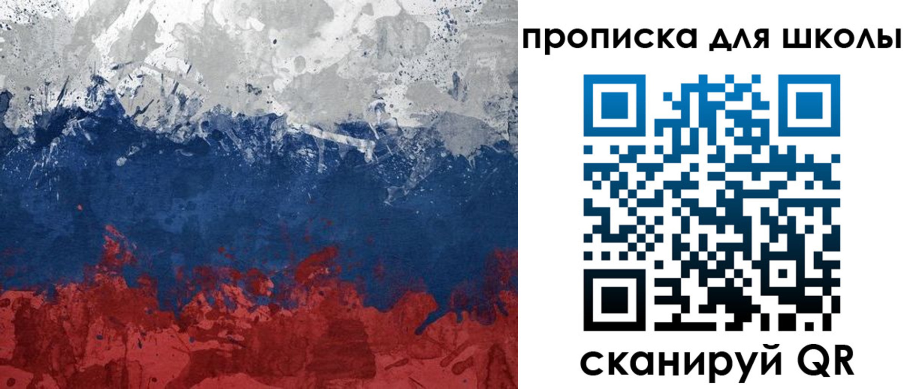 прописка законно в Башкортостане