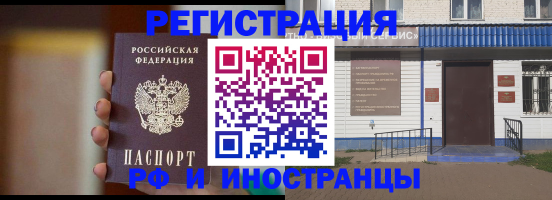 прописка паспорт в Башкортостане