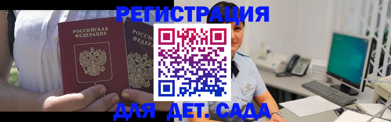 временная прописка в Башкортостане