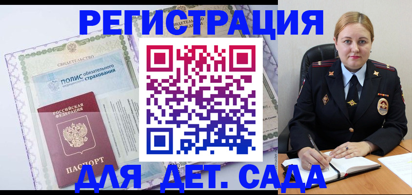 регистрация в Башкортостане