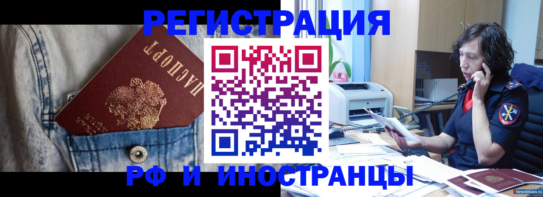 временная регистрация недорого в Башкортостане