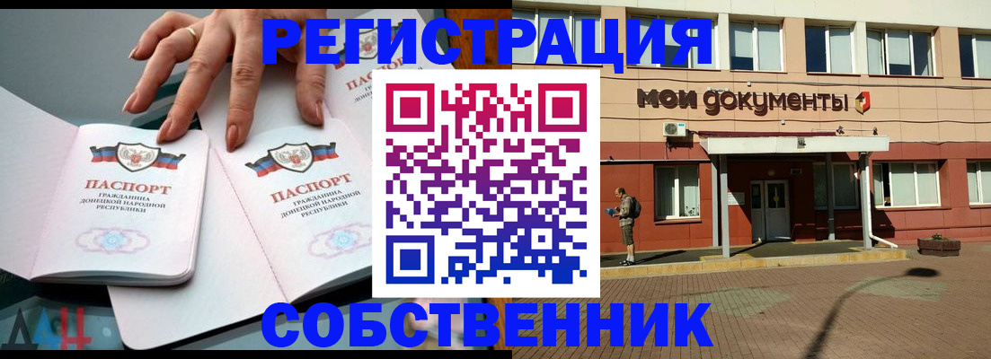 прописка для работы в Башкортостане