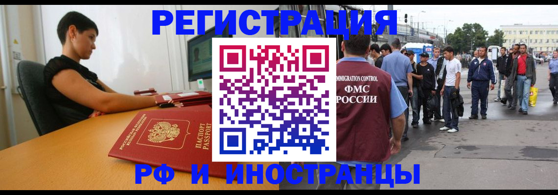 миграционный учет в Башкортостане