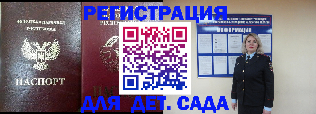 прописка в квартире в Башкортостане