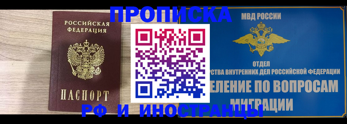 временная регистрация гарантия в Башкортостане
